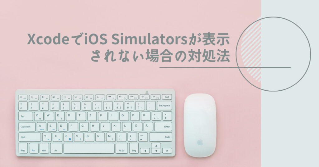 Xcode Ios Simulators